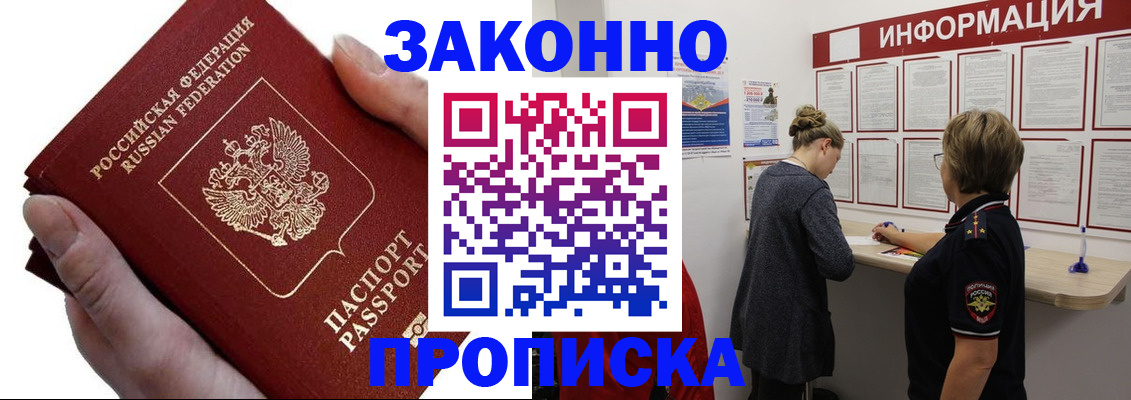 временная регистрация поиск в Адыгейске